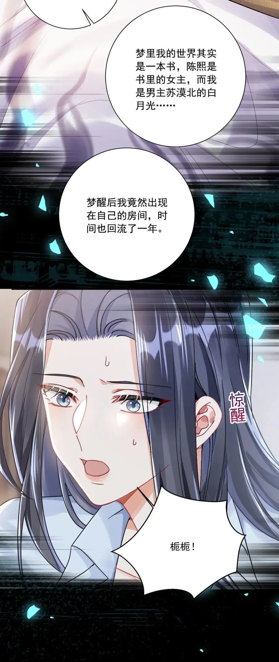 076 我们的故事 第14页