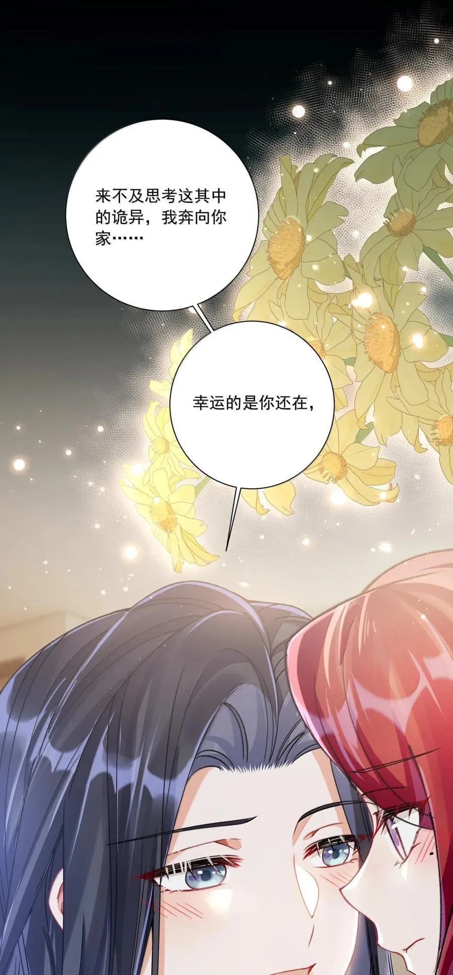 076 我们的故事 第15页