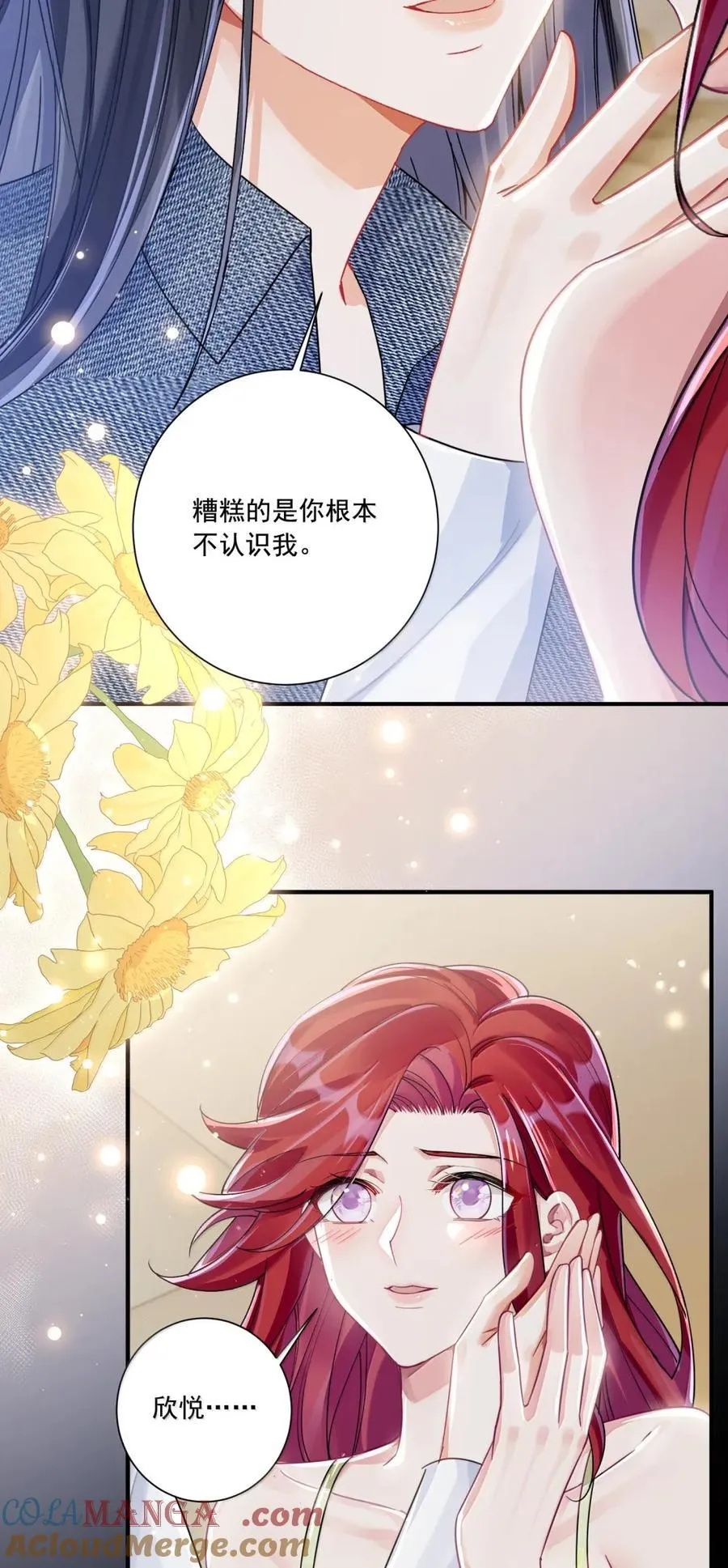 076 我们的故事 第16页