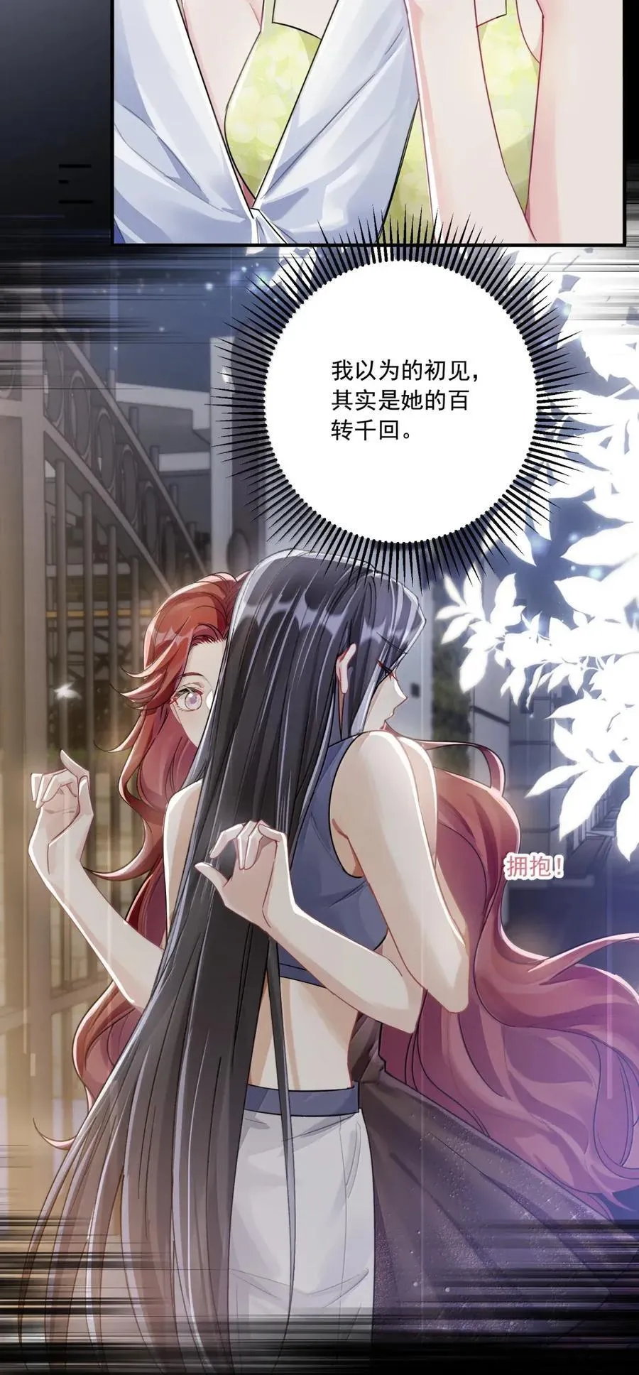 076 我们的故事 第17页