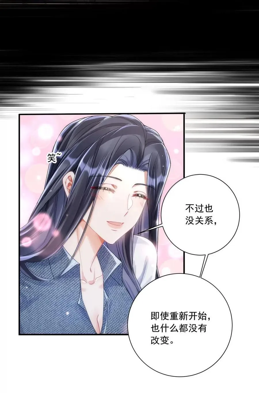 076 我们的故事 第18页