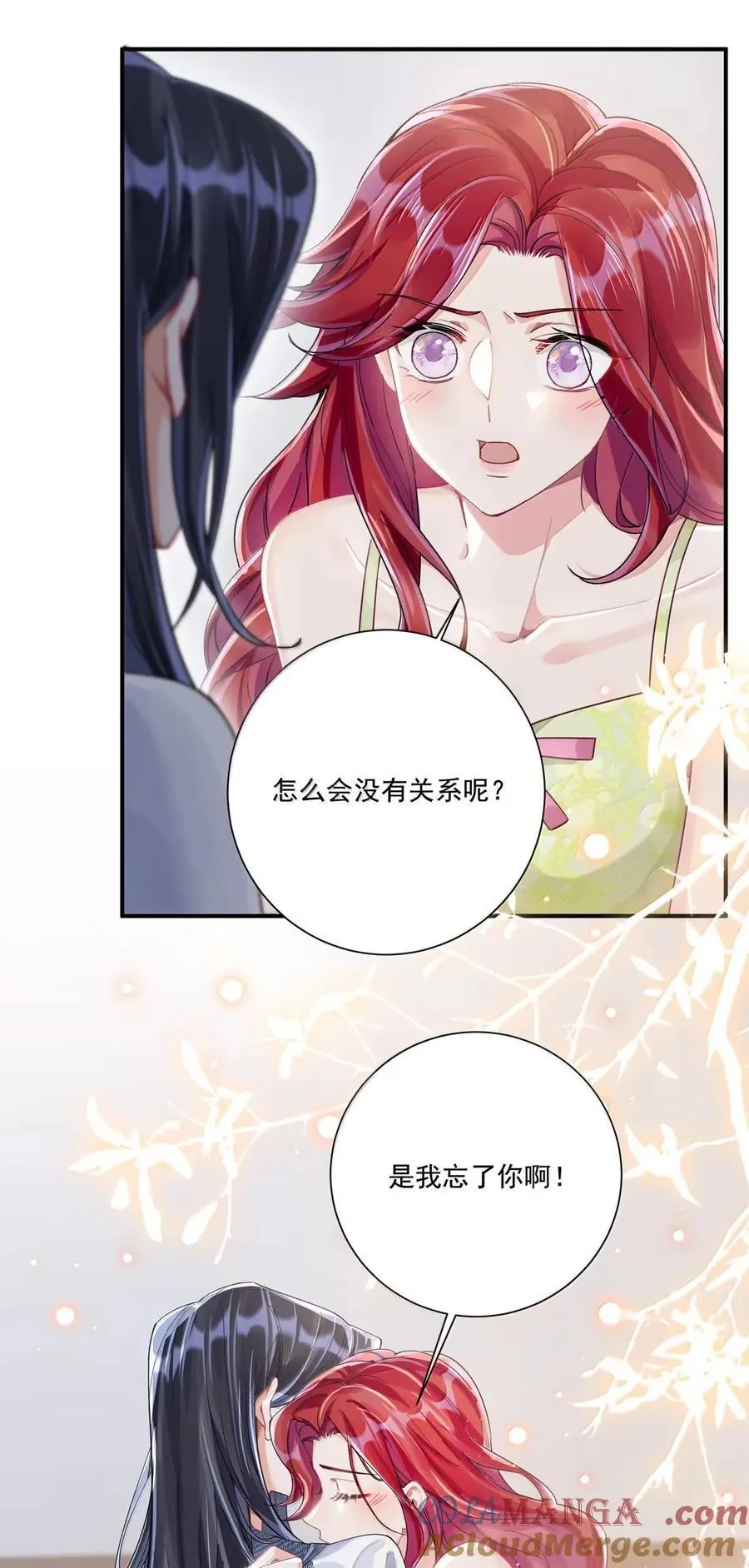076 我们的故事 第19页