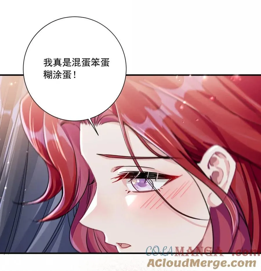 076 我们的故事 第22页