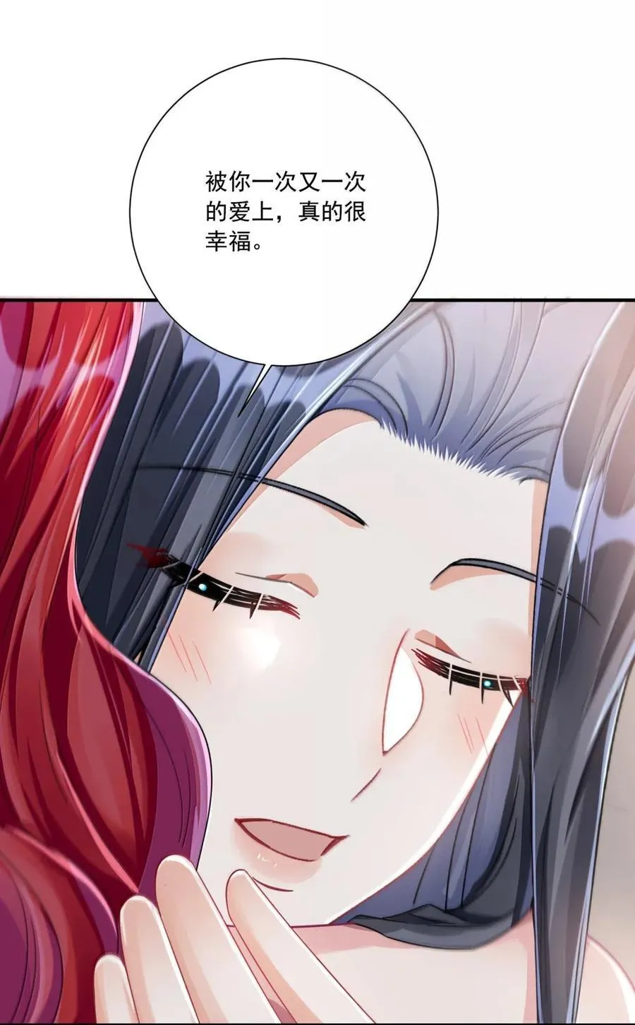 076 我们的故事 第24页