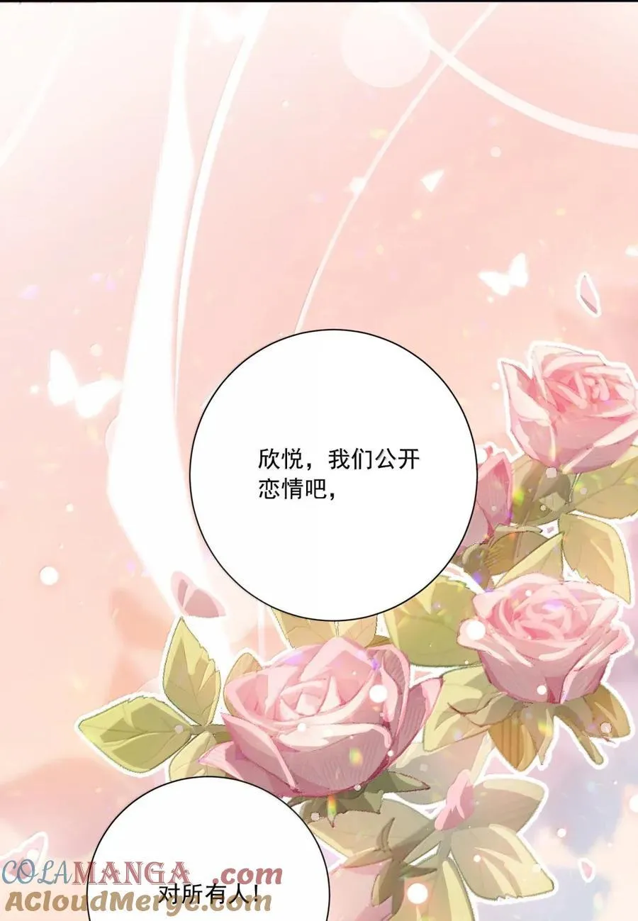 076 我们的故事 第25页