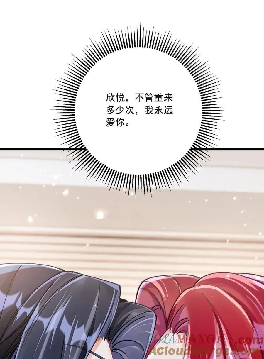 076 我们的故事 第28页
