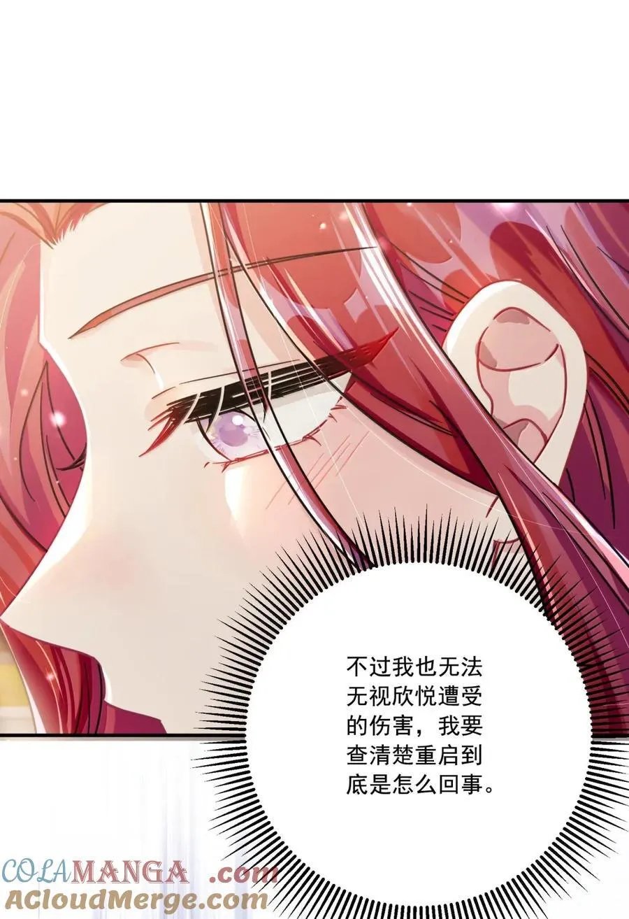076 我们的故事 第31页
