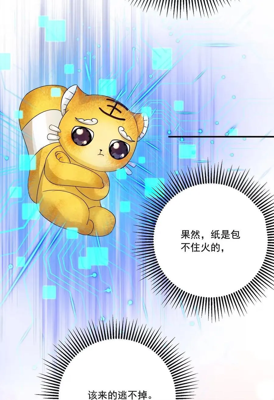 076 我们的故事 第32页