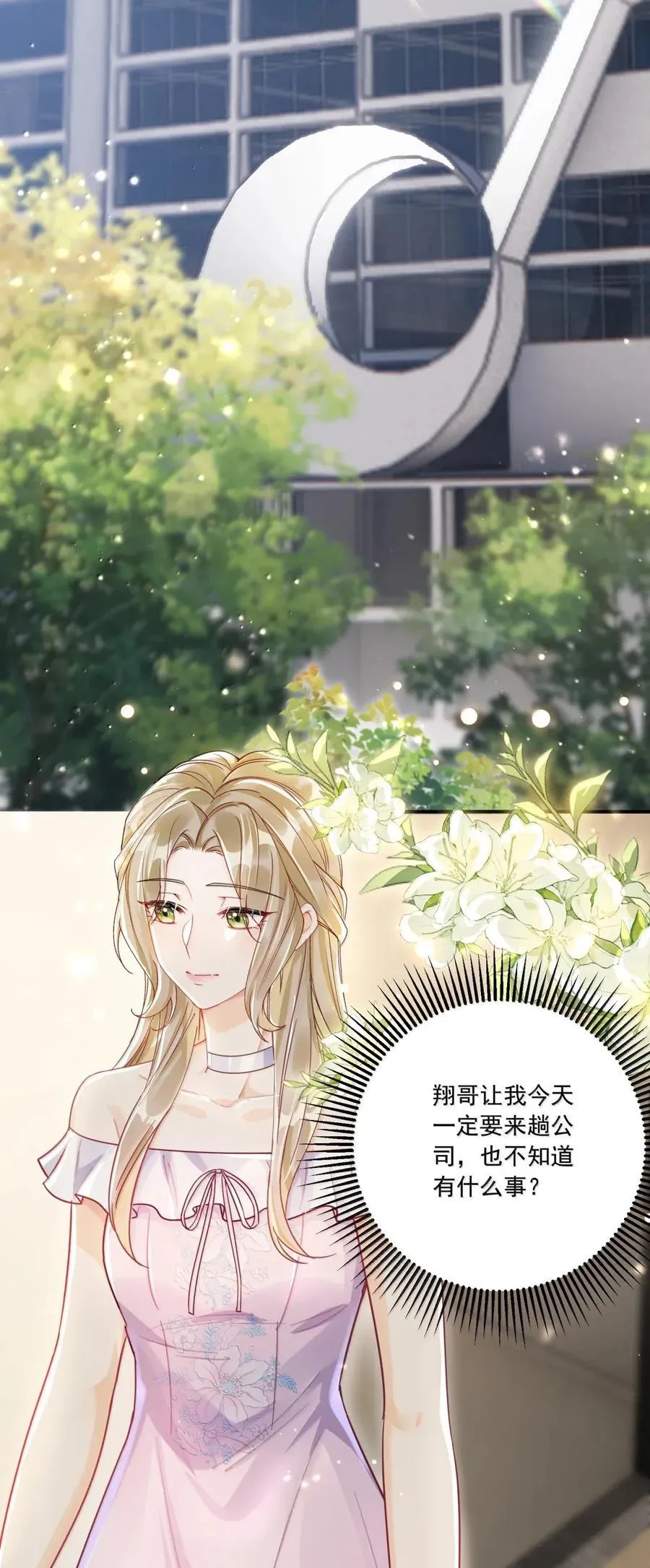076 我们的故事 第35页