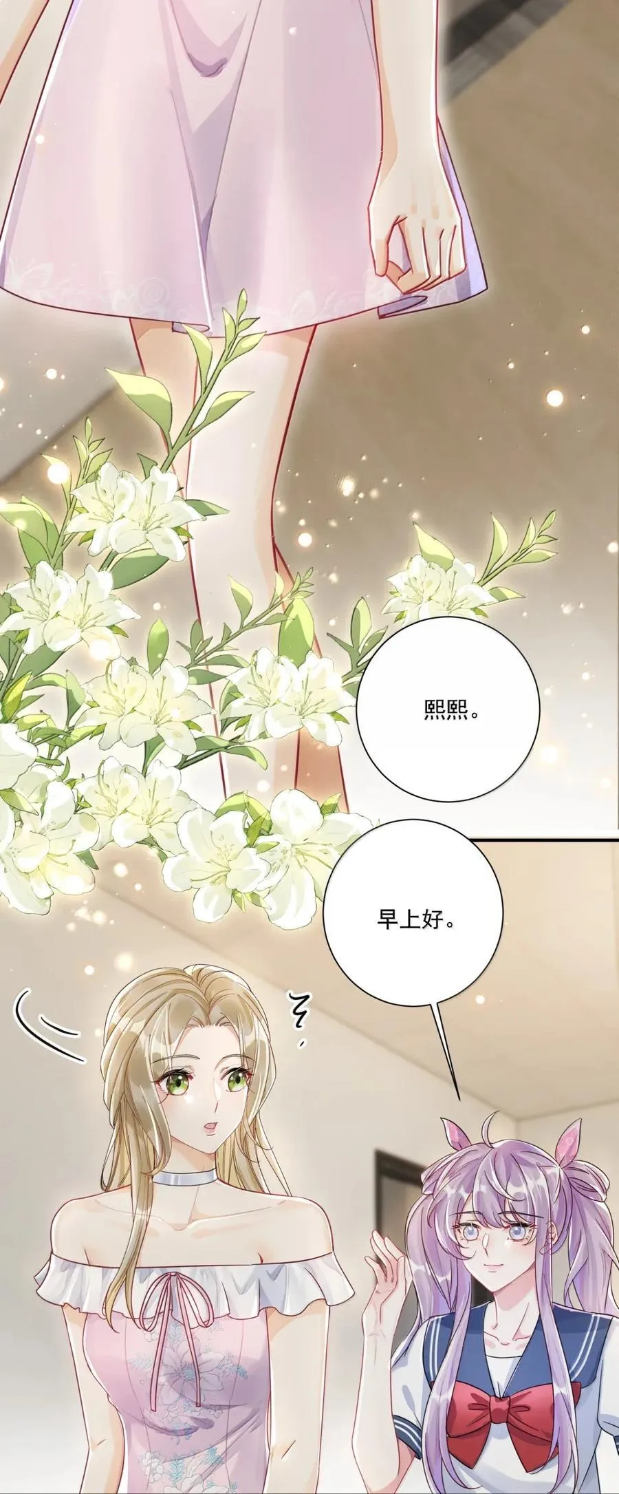 076 我们的故事 第36页