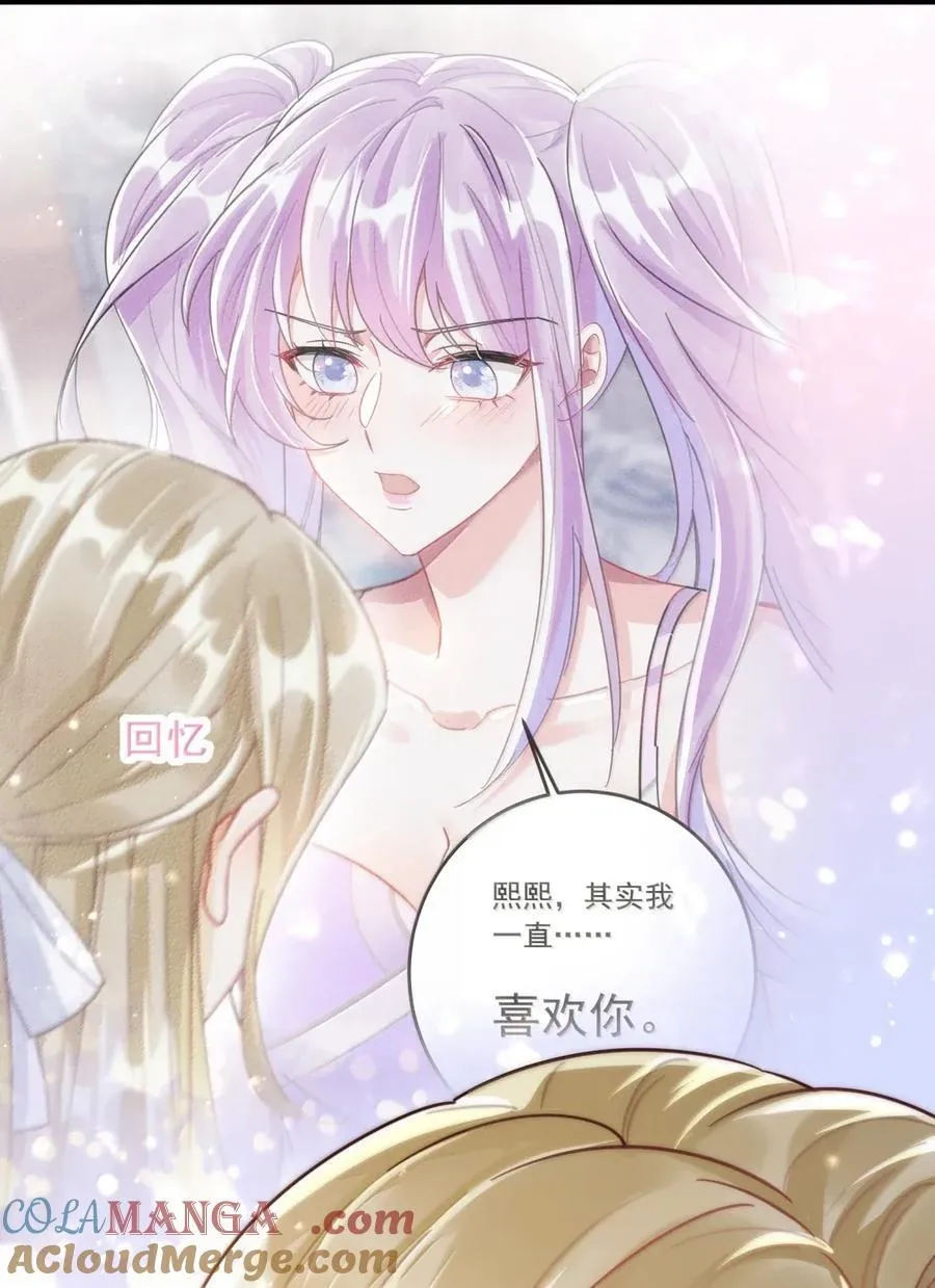 076 我们的故事 第37页