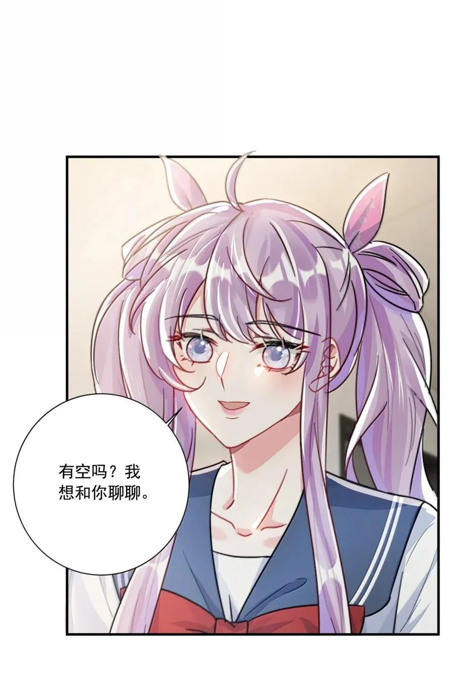 076 我们的故事 第39页