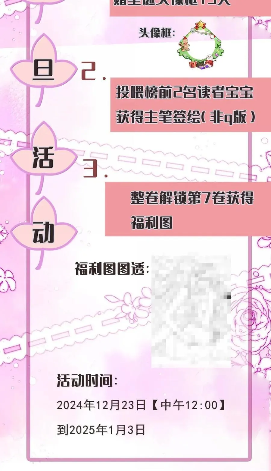 076 我们的故事 第44页