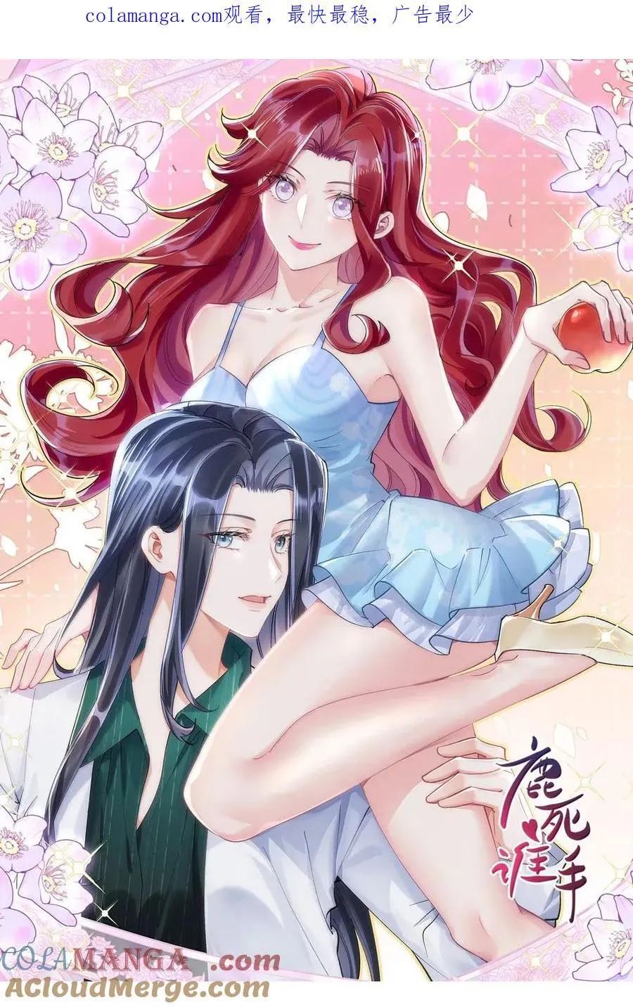 076 我们的故事 第47页