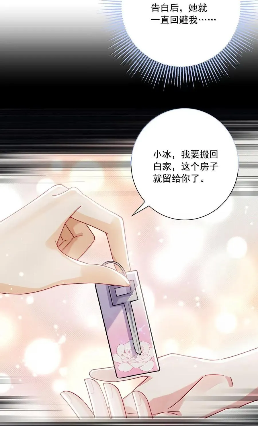 077 我不想这样的结果啊 第4页
