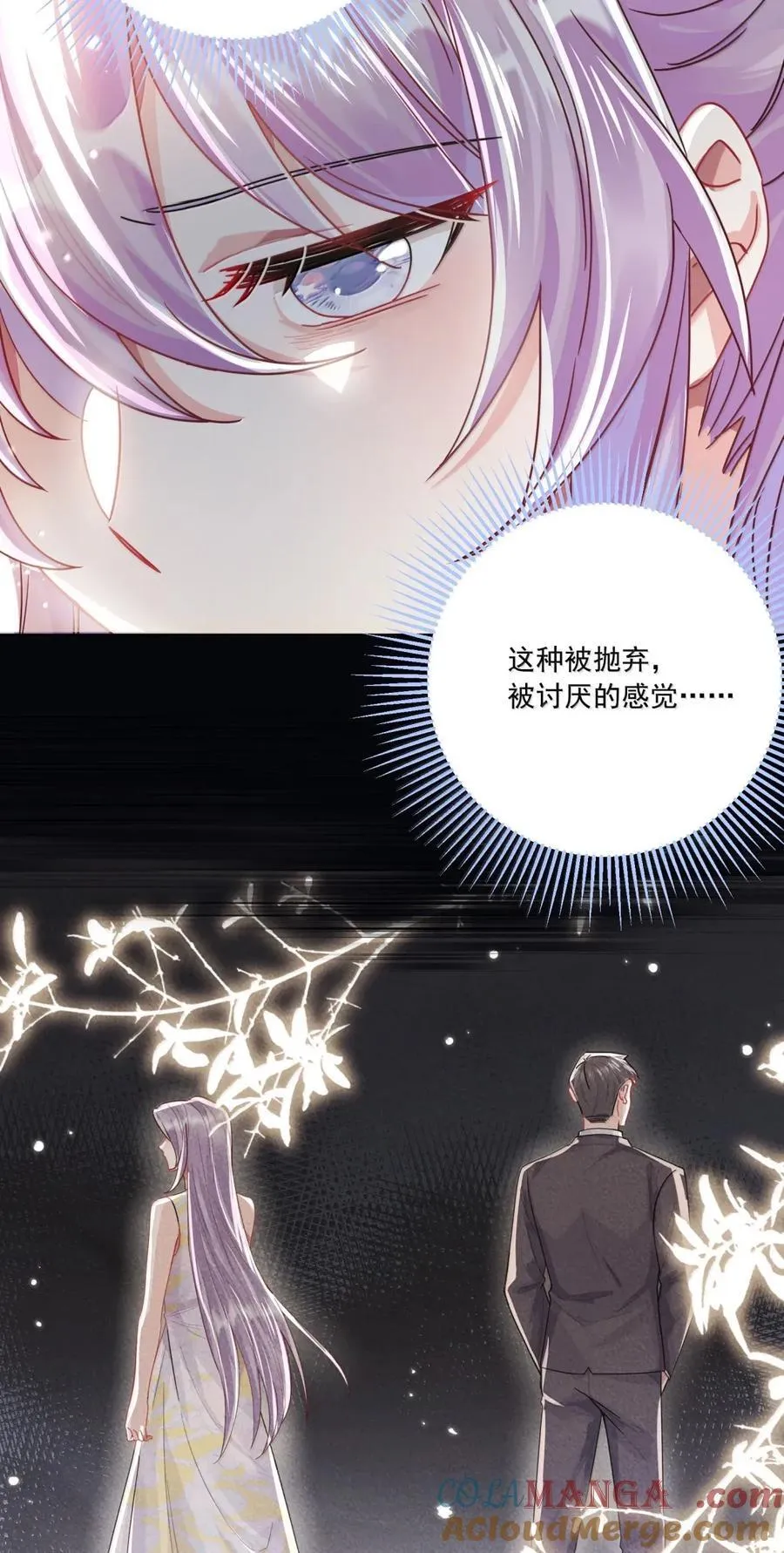 077 我不想这样的结果啊 第7页