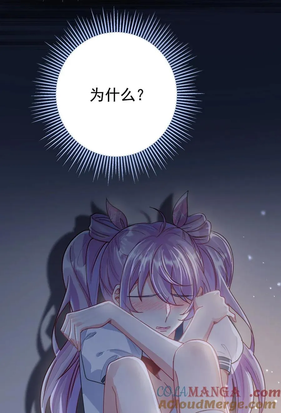 077 我不想这样的结果啊 第9页