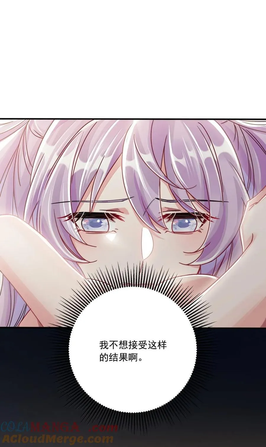 077 我不想这样的结果啊 第11页