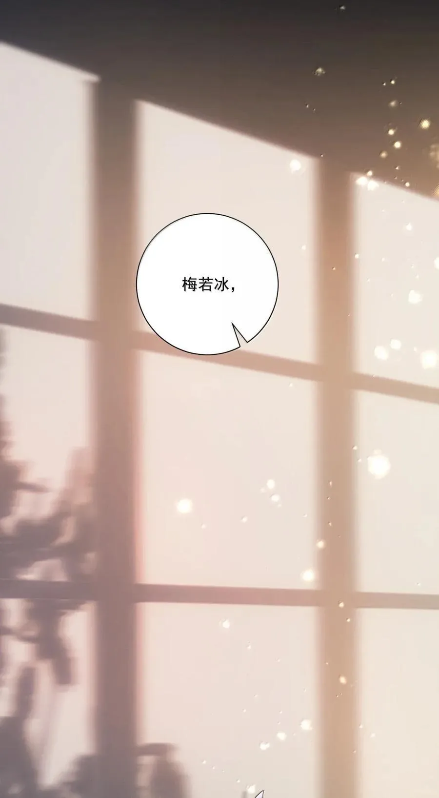 077 我不想这样的结果啊 第12页