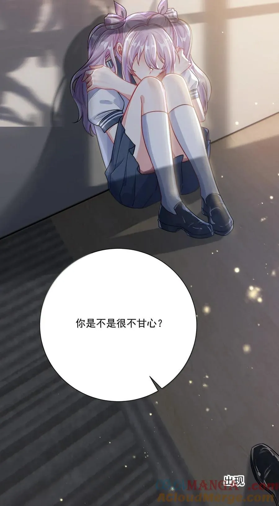 077 我不想这样的结果啊 第13页