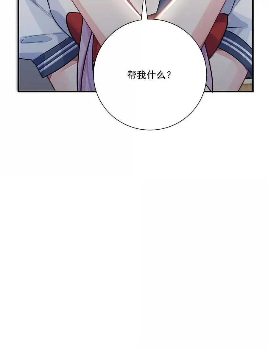 077 我不想这样的结果啊 第18页