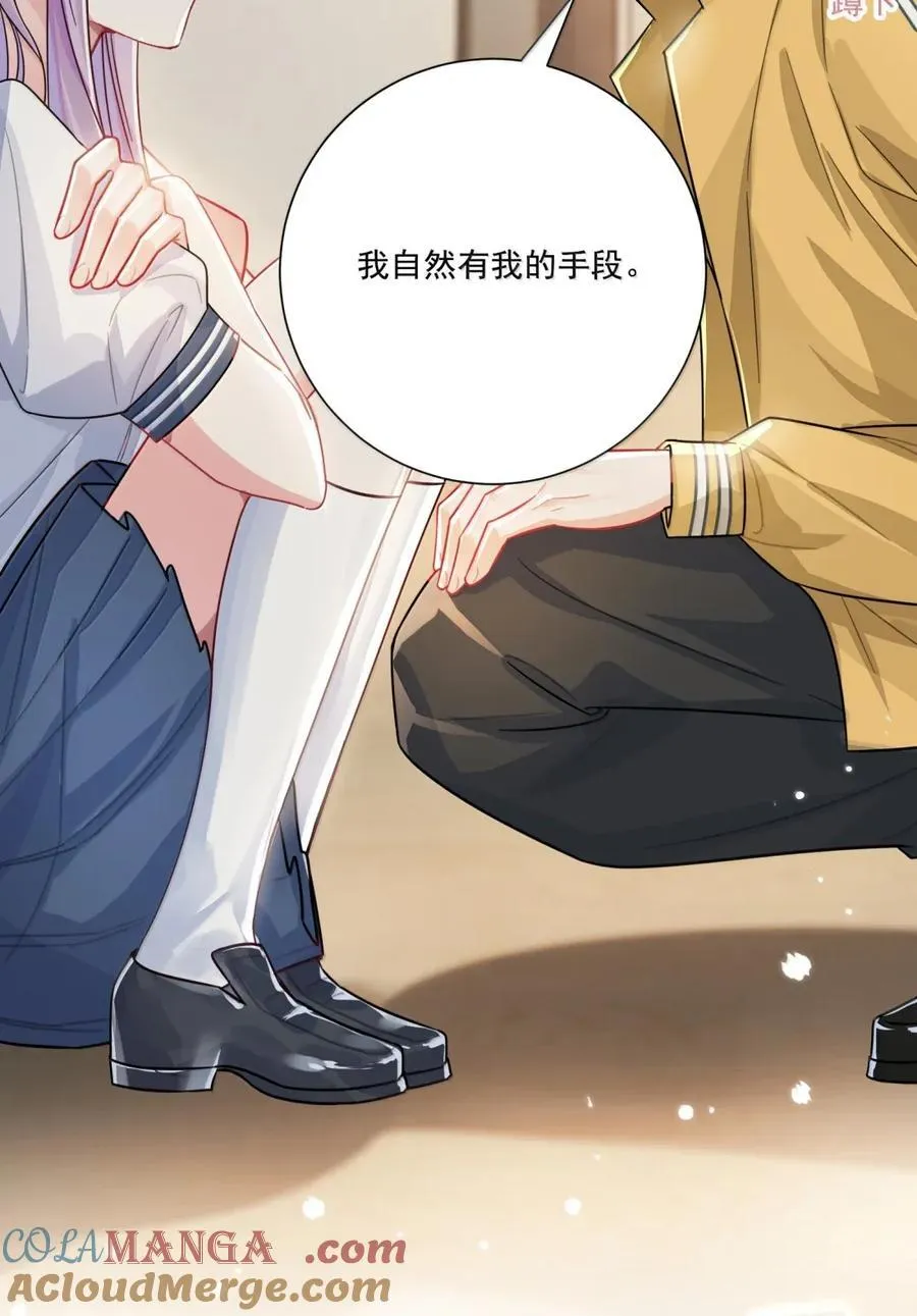 077 我不想这样的结果啊 第21页