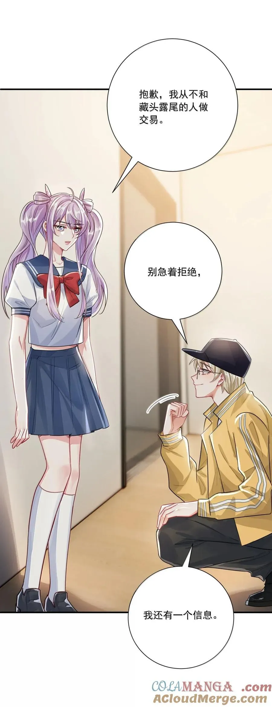 077 我不想这样的结果啊 第23页