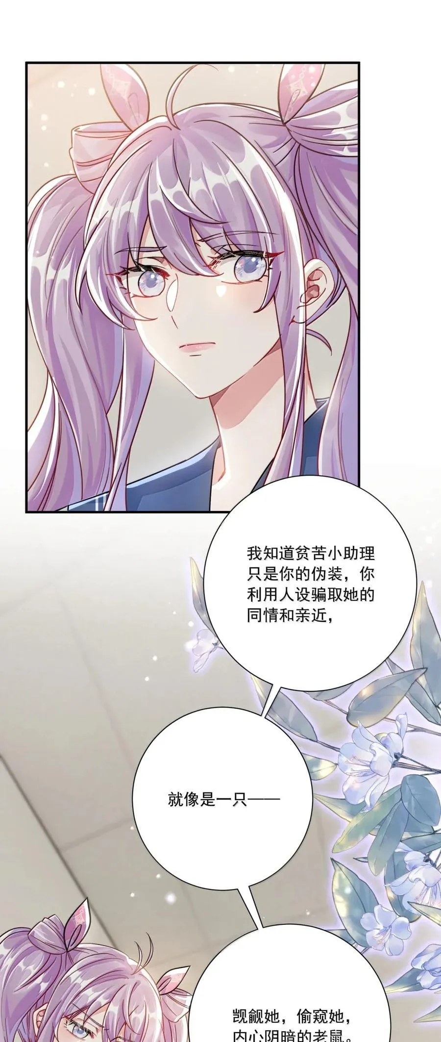 077 我不想这样的结果啊 第24页