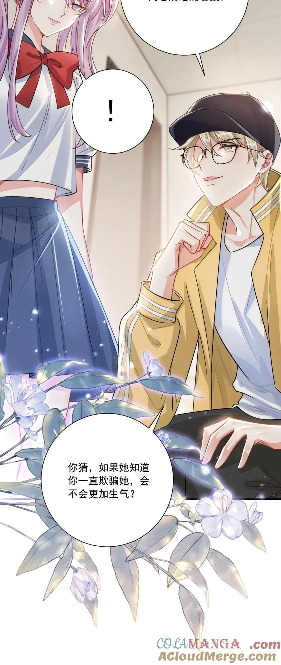 077 我不想这样的结果啊 第25页