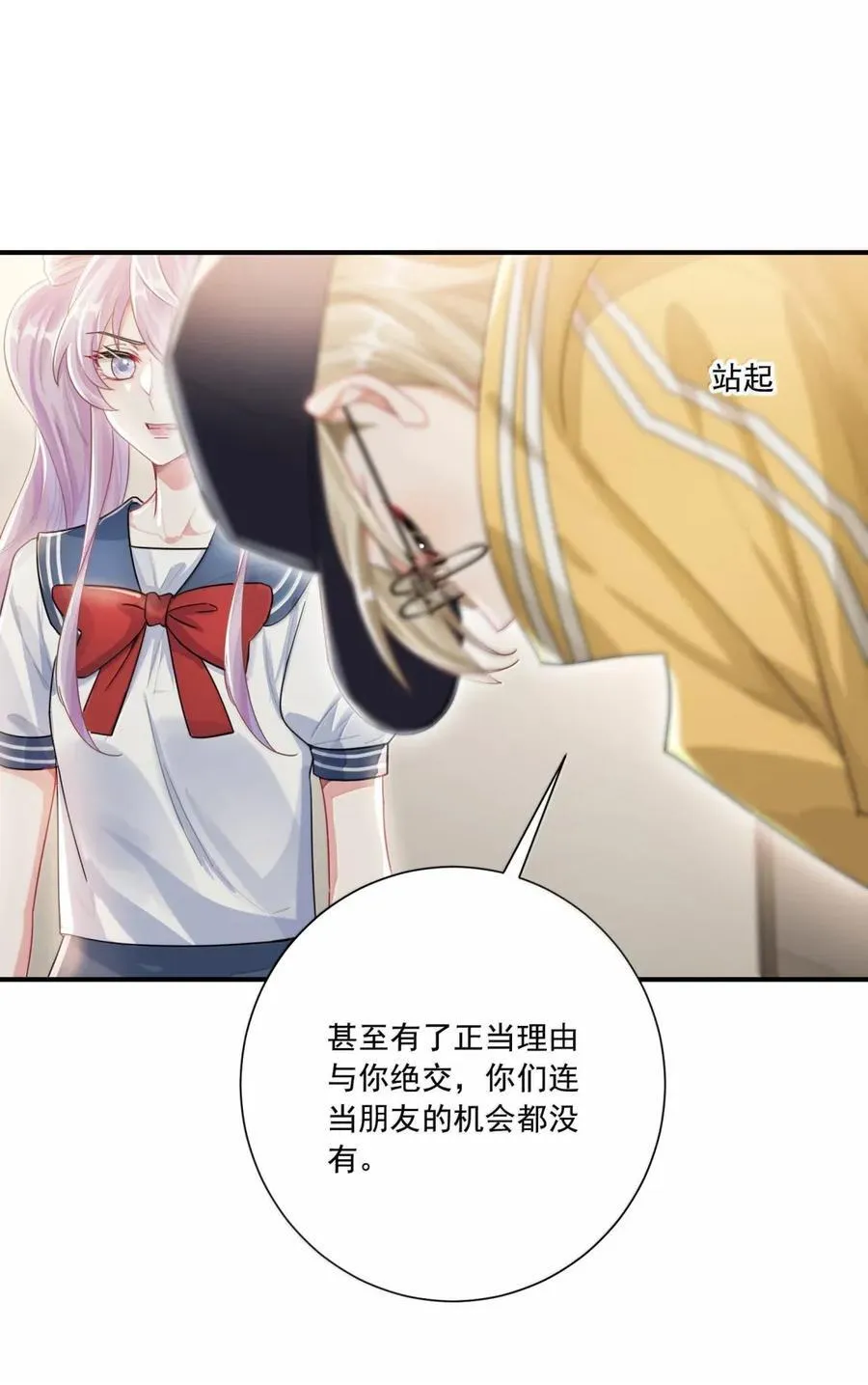 077 我不想这样的结果啊 第26页