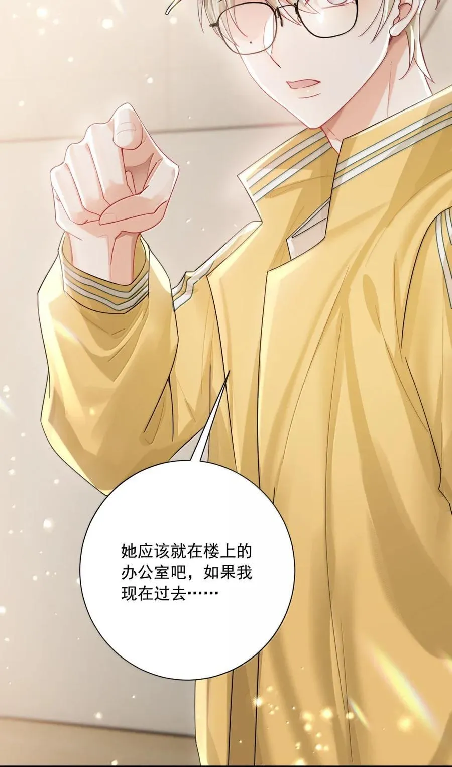 077 我不想这样的结果啊 第28页
