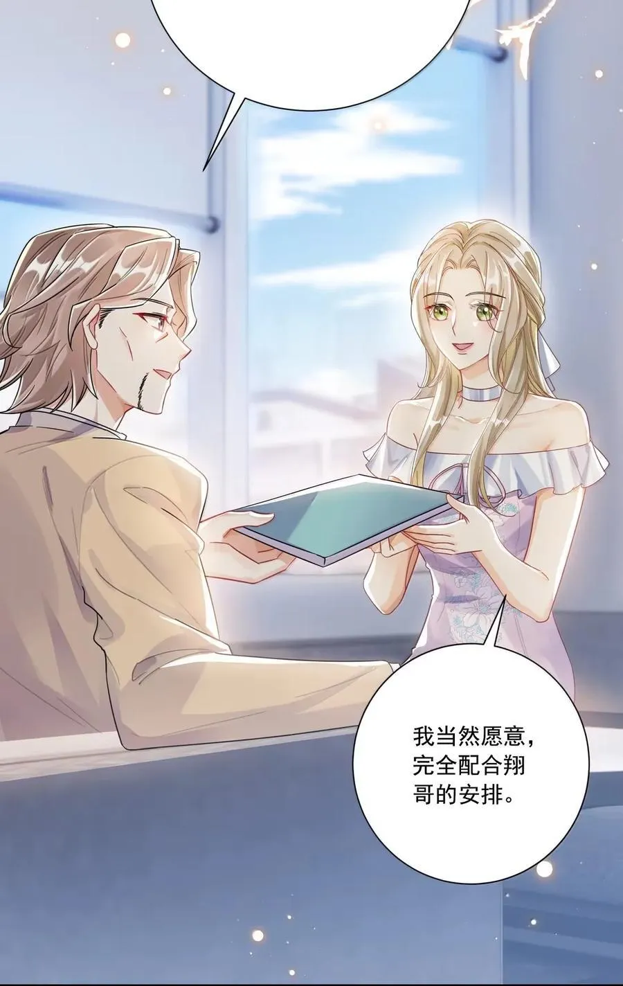 077 我不想这样的结果啊 第32页