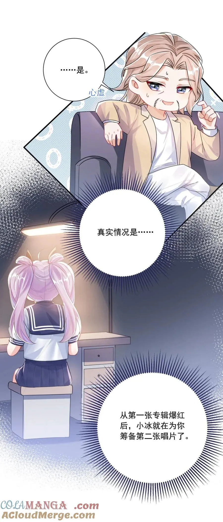 077 我不想这样的结果啊 第35页