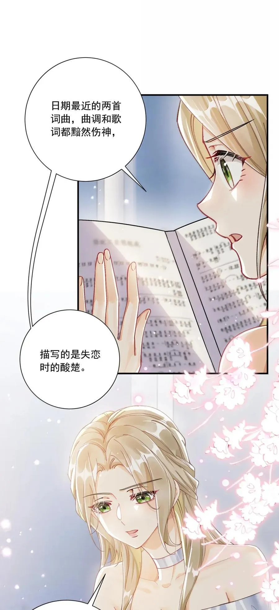 077 我不想这样的结果啊 第38页