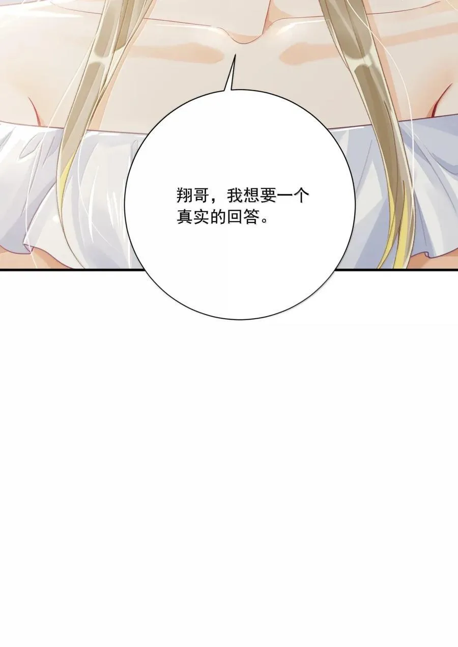 077 我不想这样的结果啊 第42页