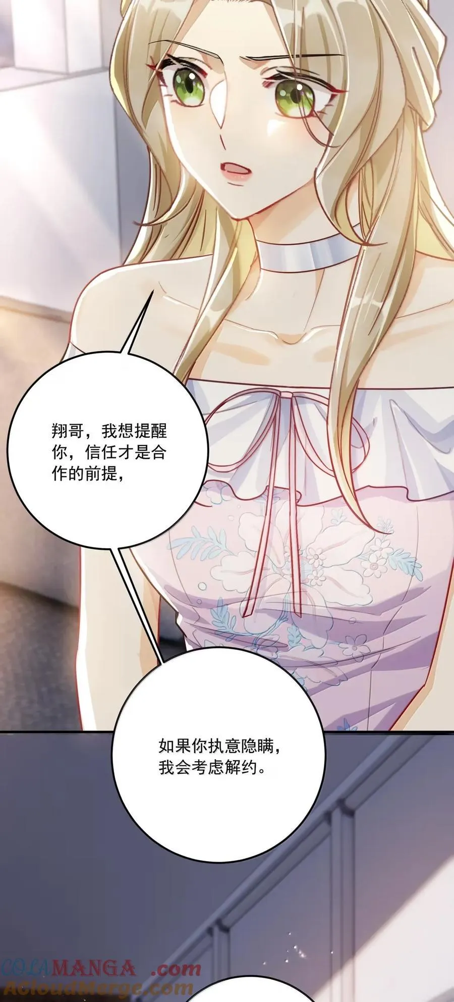 078 你的答案是什么 第4页