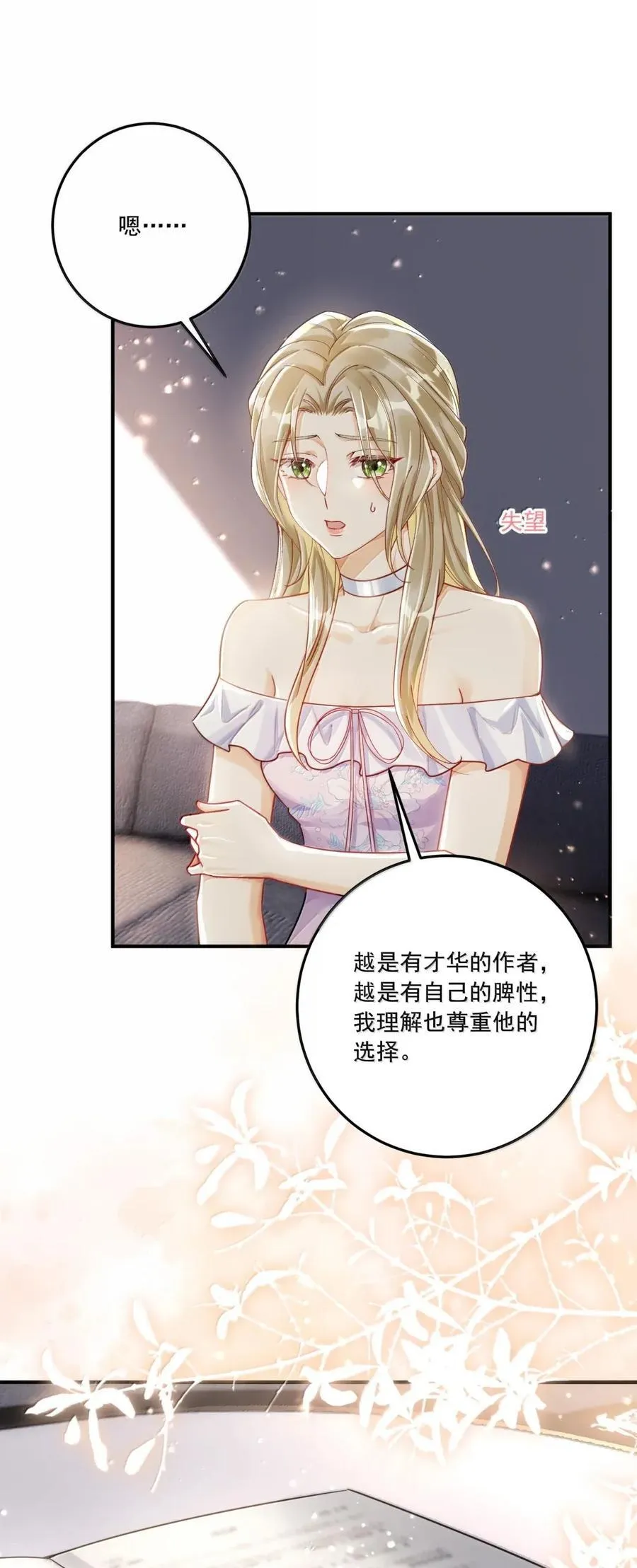 078 你的答案是什么 第8页