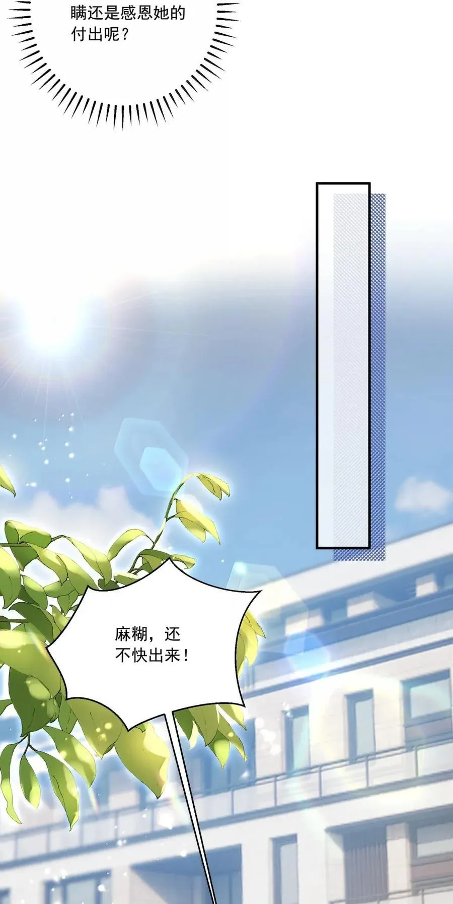 078 你的答案是什么 第11页