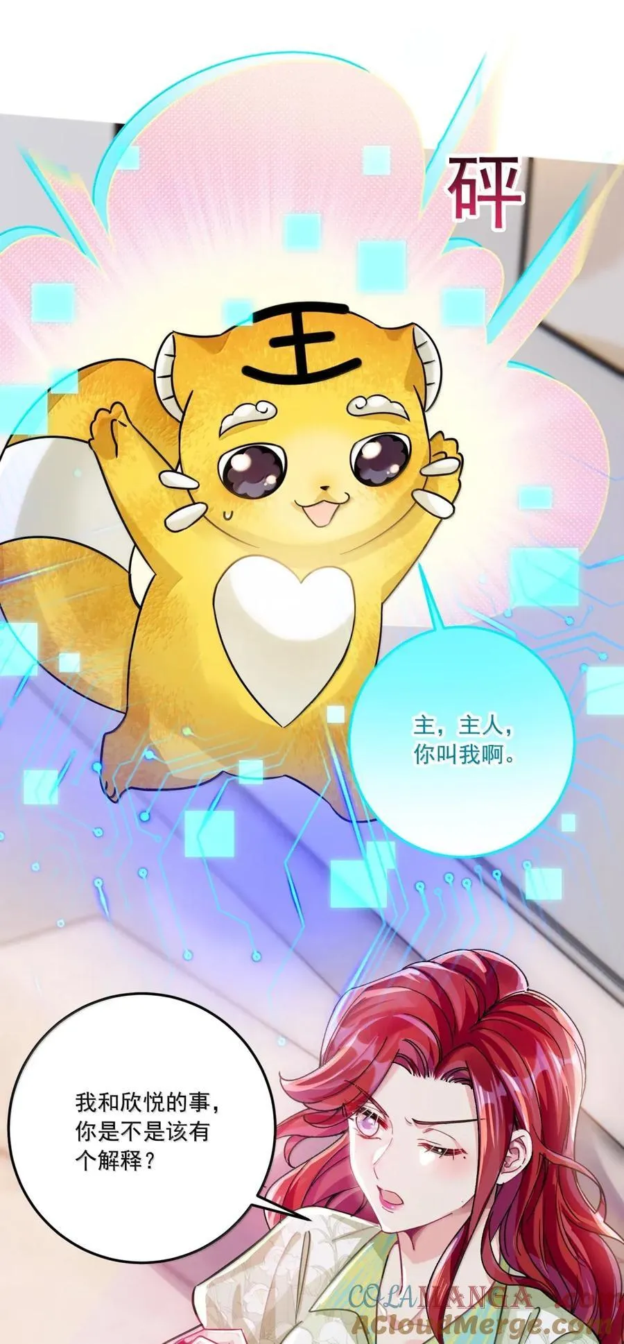 078 你的答案是什么 第13页