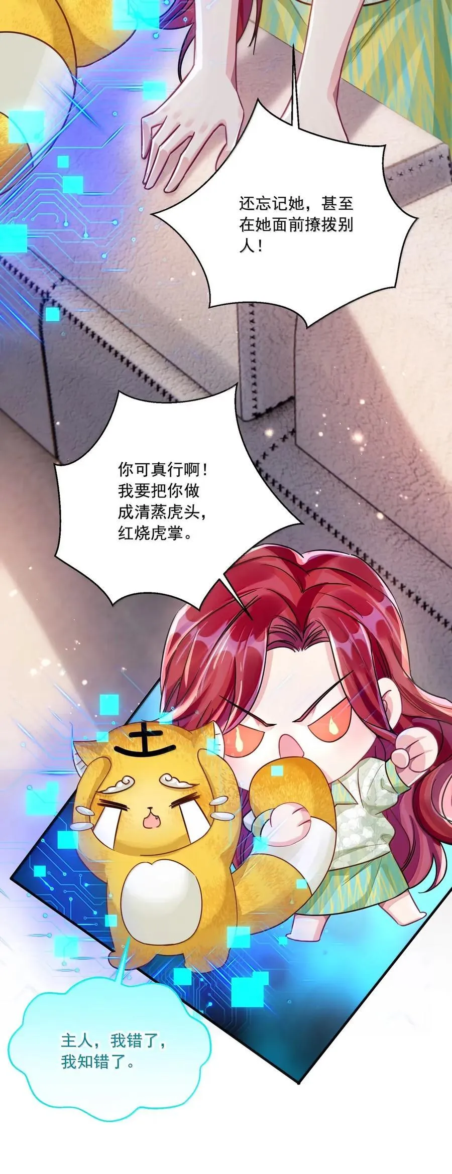 078 你的答案是什么 第18页