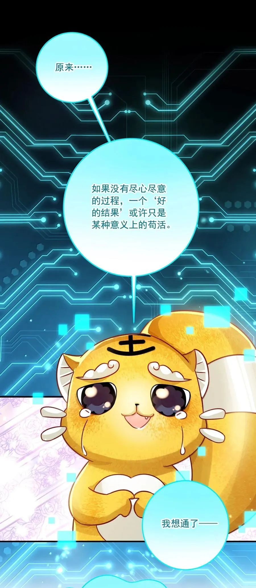078 你的答案是什么 第23页