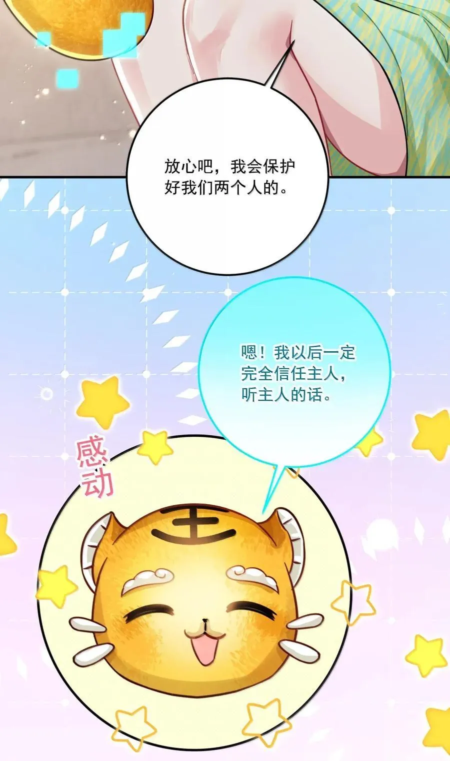 078 你的答案是什么 第27页