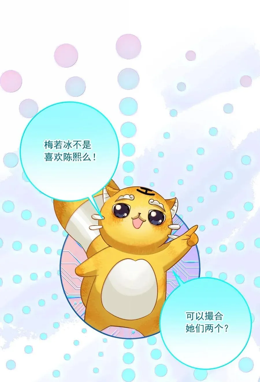 078 你的答案是什么 第30页