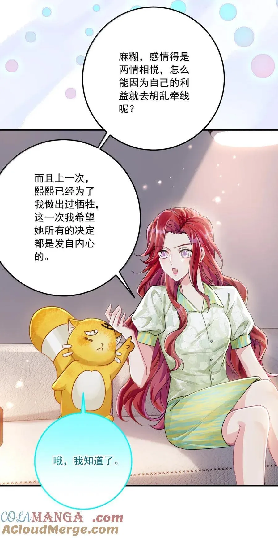 078 你的答案是什么 第31页
