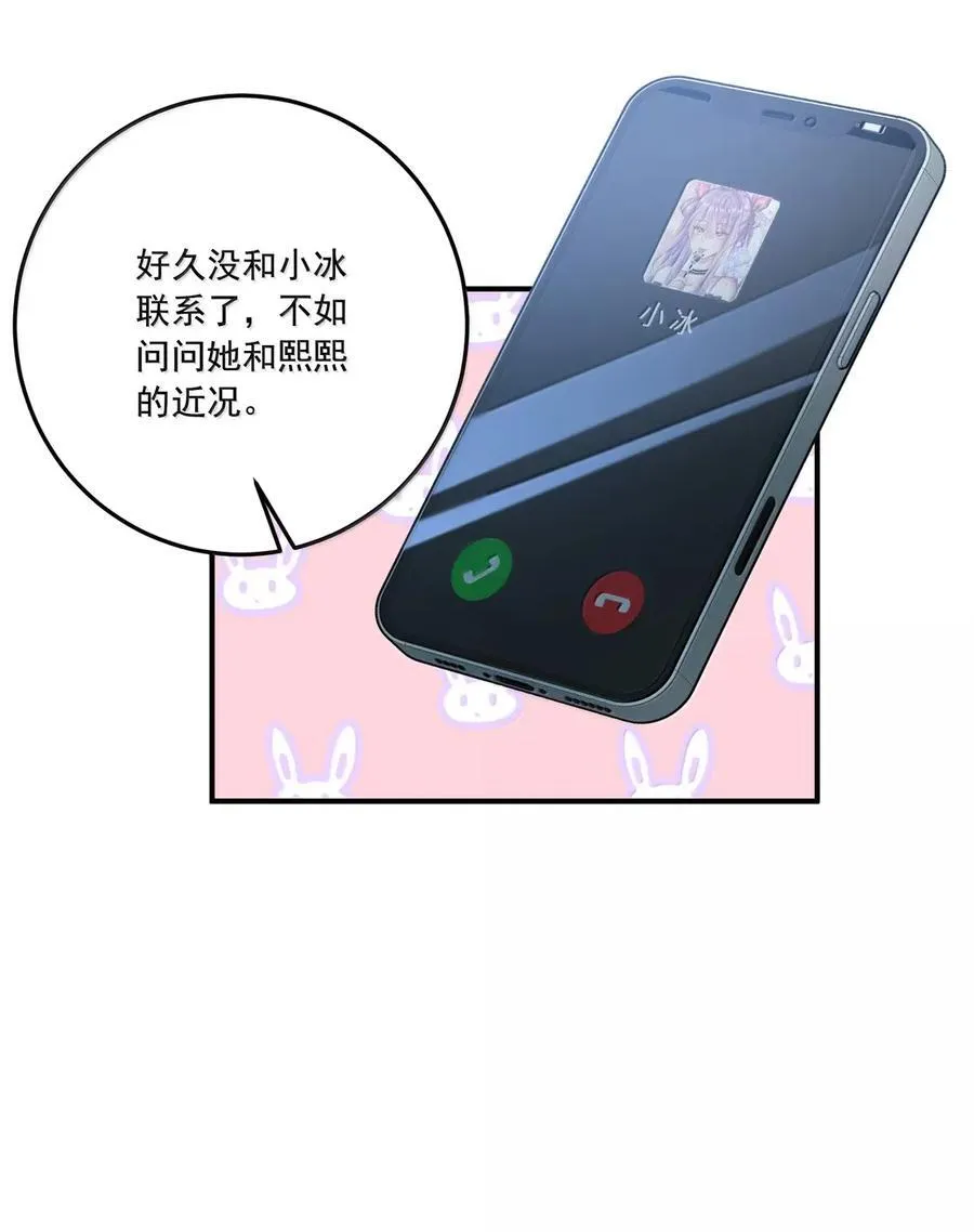 078 你的答案是什么 第33页