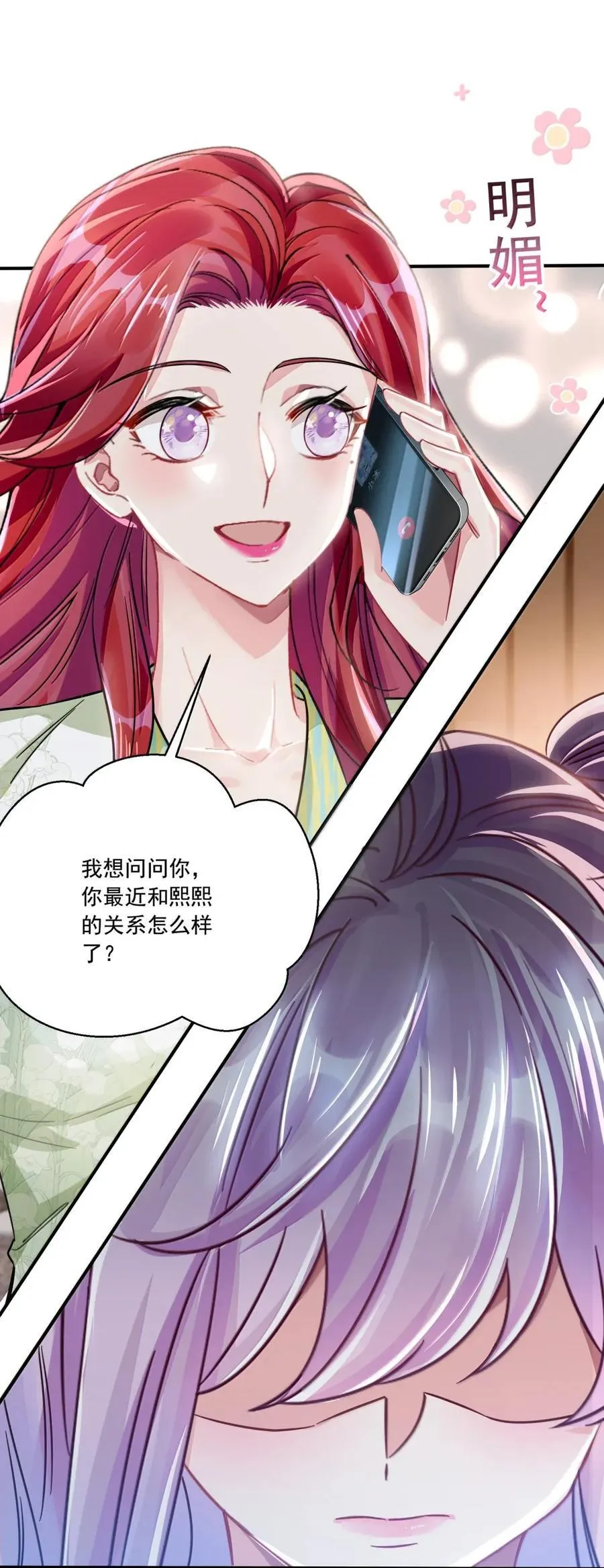 078 你的答案是什么 第38页