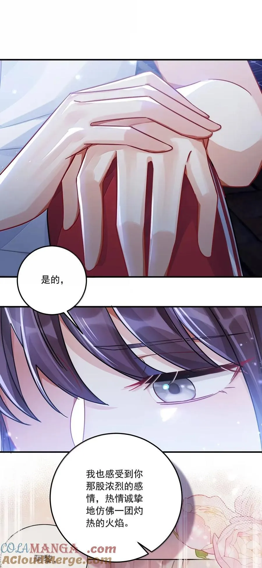 079 我喜欢你 第7页