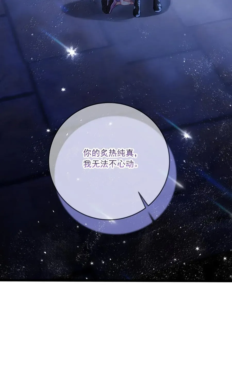 079 我喜欢你 第16页