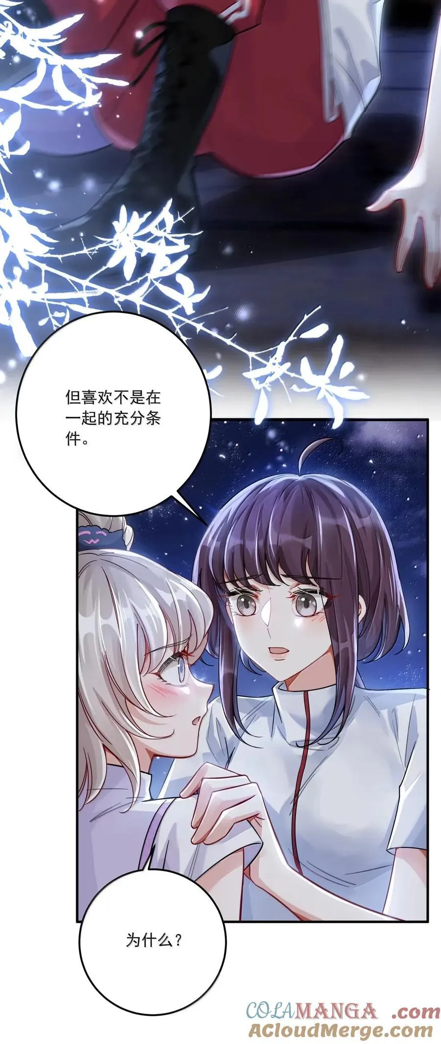 079 我喜欢你 第19页