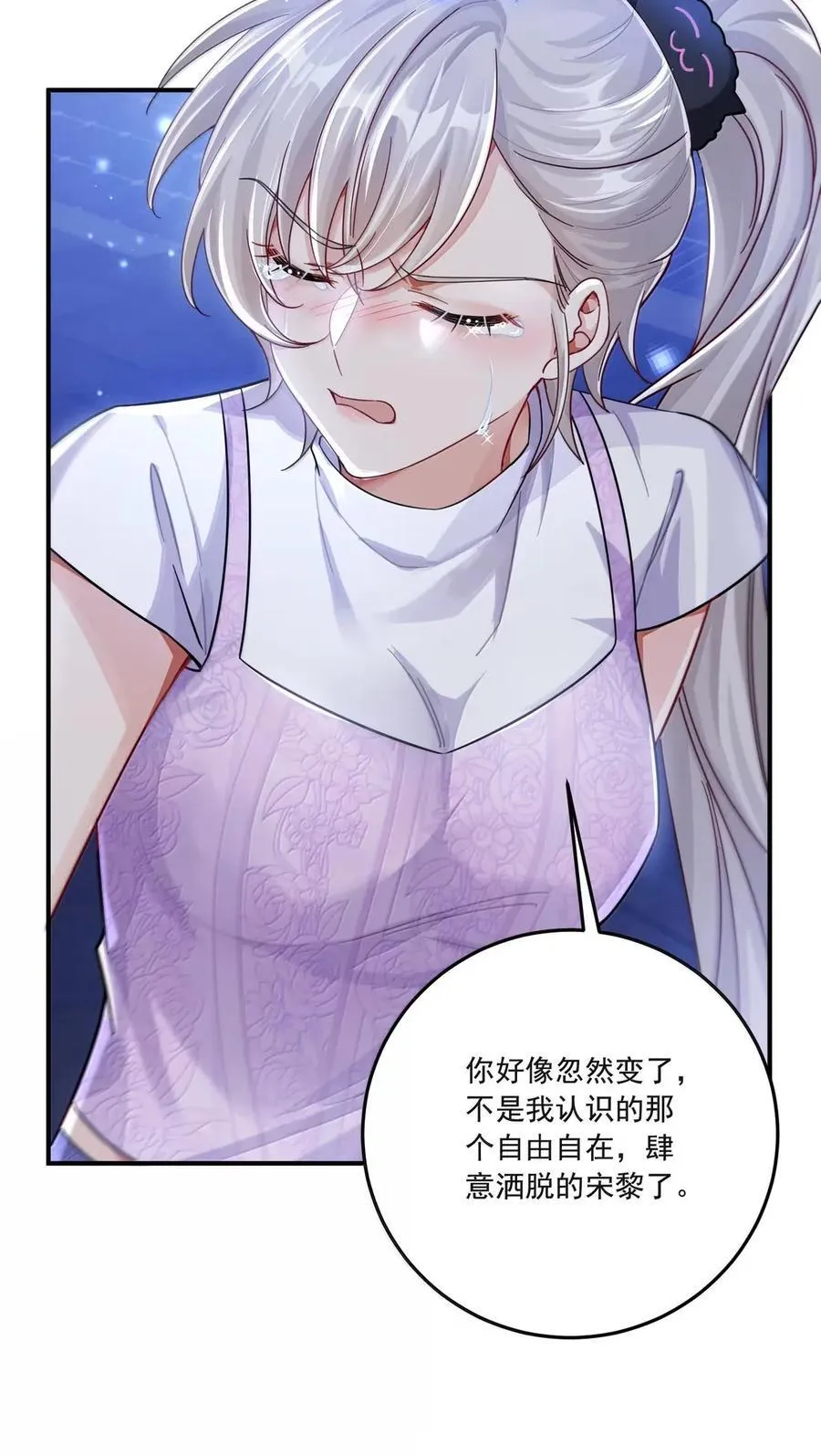 079 我喜欢你 第26页